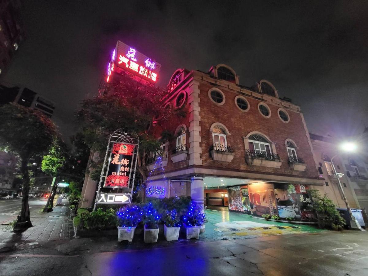 Hua Xiang Motel - Da Chang Kaohsiung Extérieur photo