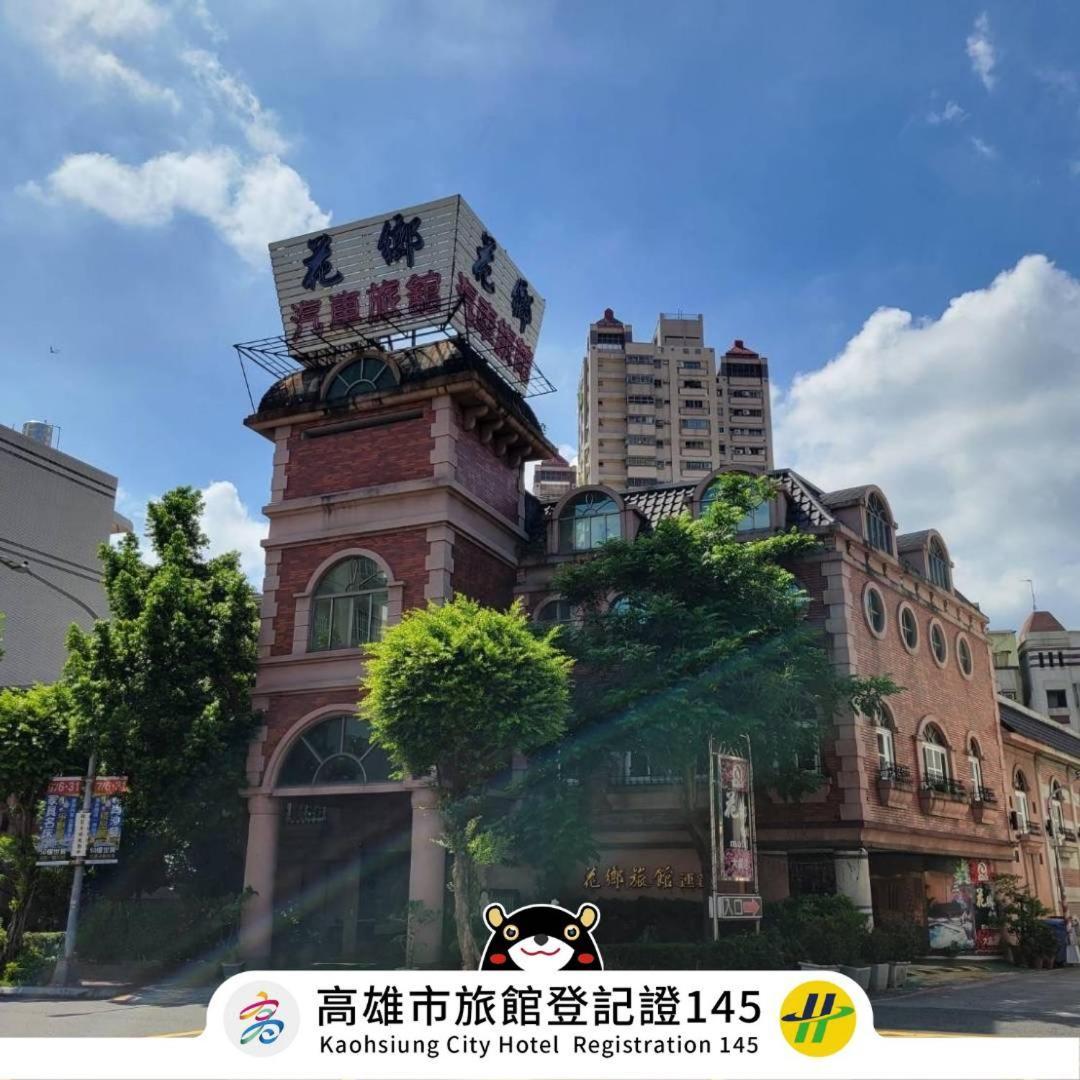 Hua Xiang Motel - Da Chang Kaohsiung Extérieur photo